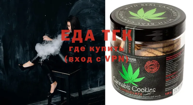 Еда ТГК конопля  где купить   Починок 