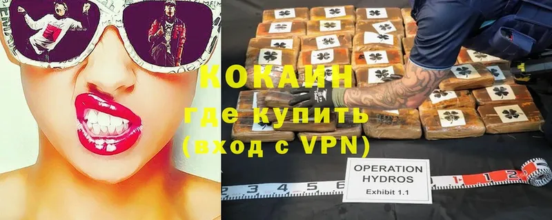 КОКАИН 99%  Починок 