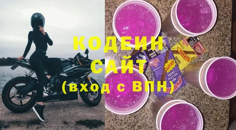 Кодеиновый сироп Lean Purple Drank  блэк спрут как войти  Починок 